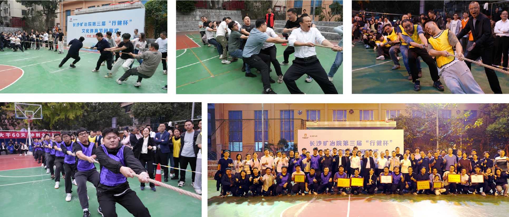 英国上市公司365举办2024年职工拔河比赛