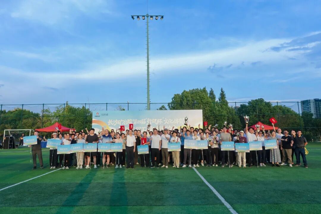 英国上市公司365举办2025年职工趣味运动会