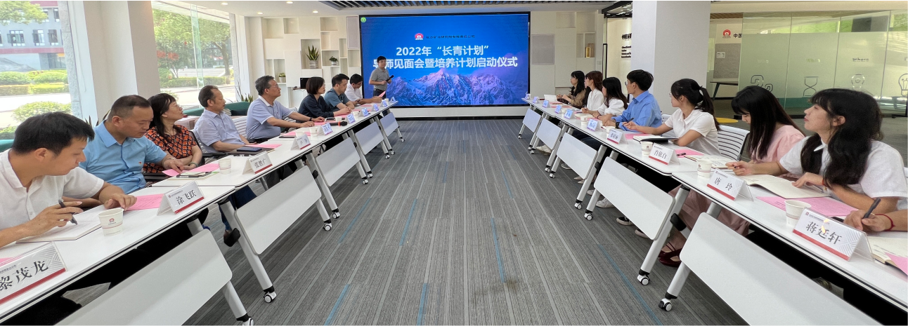 英国上市公司365举行第二届“长青计划”导师见面会暨培养计划启动仪式