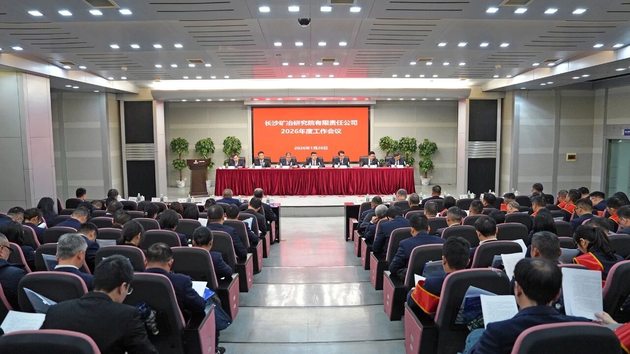 365英国上市集团2026年度工作会议